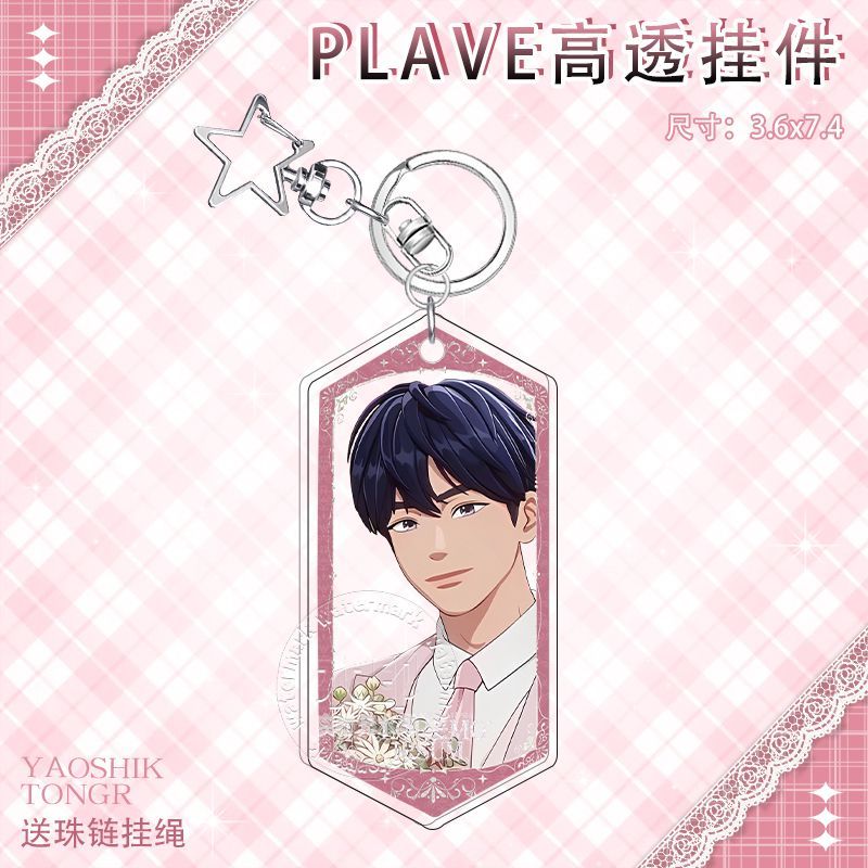 PLAVE KEYCHAINS